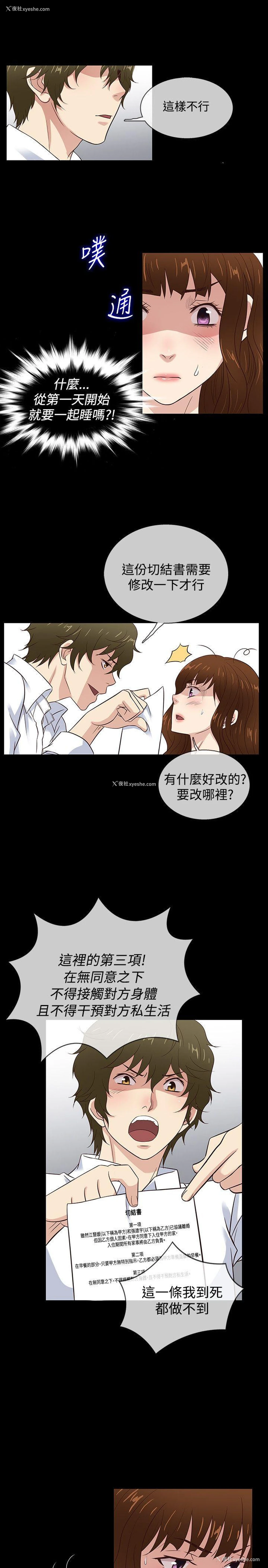 19P - 老婆 回来了