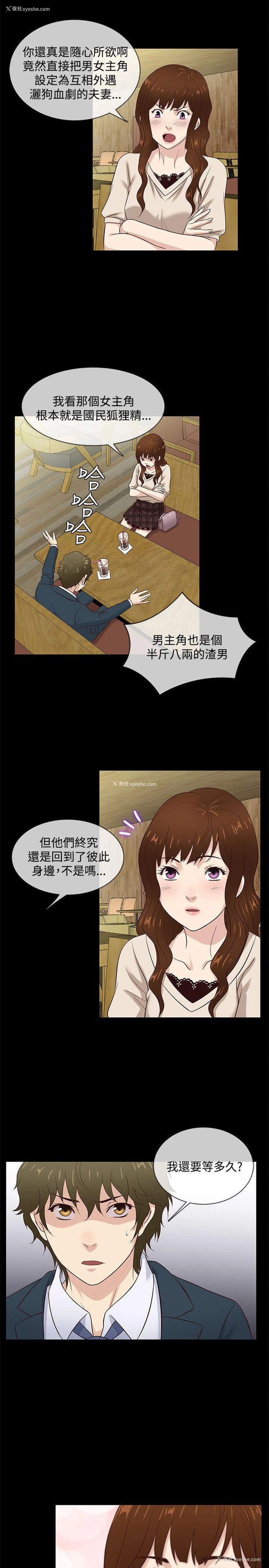 1P - 老婆 回来了