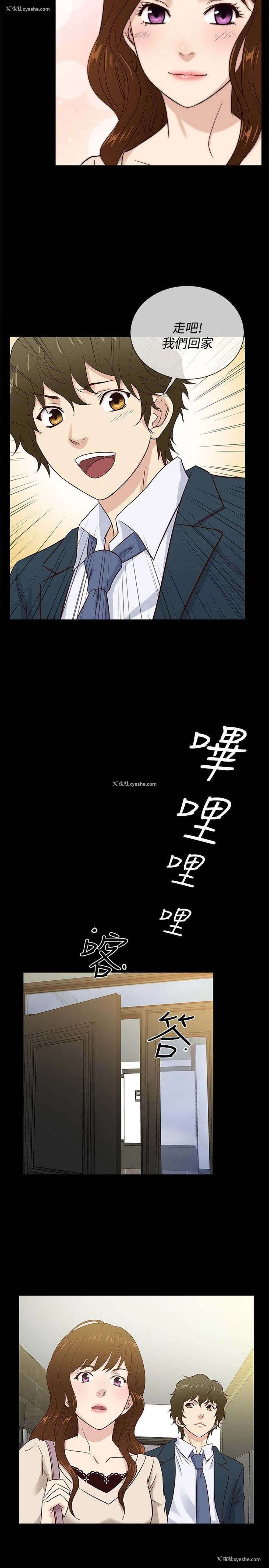 2P - 老婆 回来了