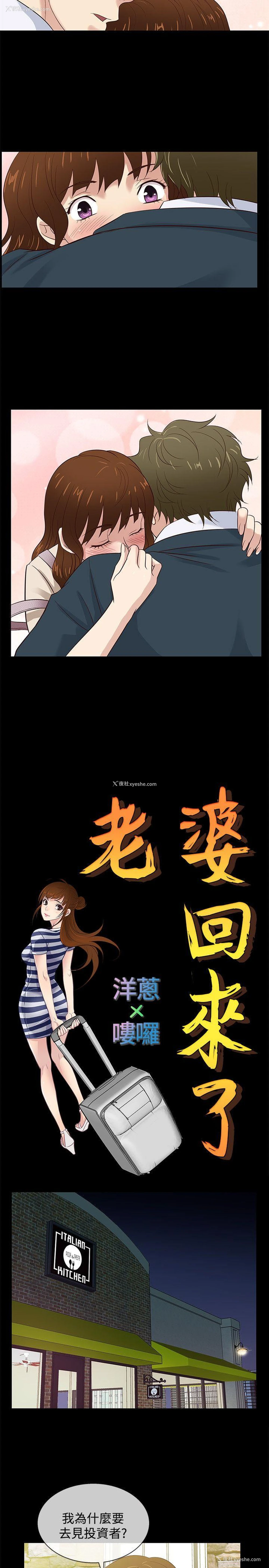 5P - 老婆 回来了