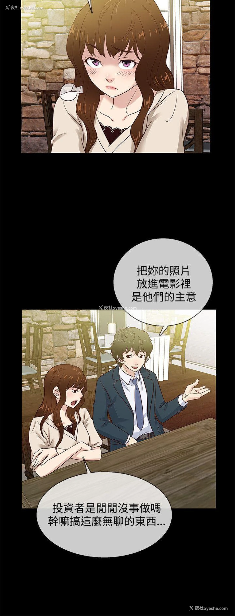 6P - 老婆 回来了