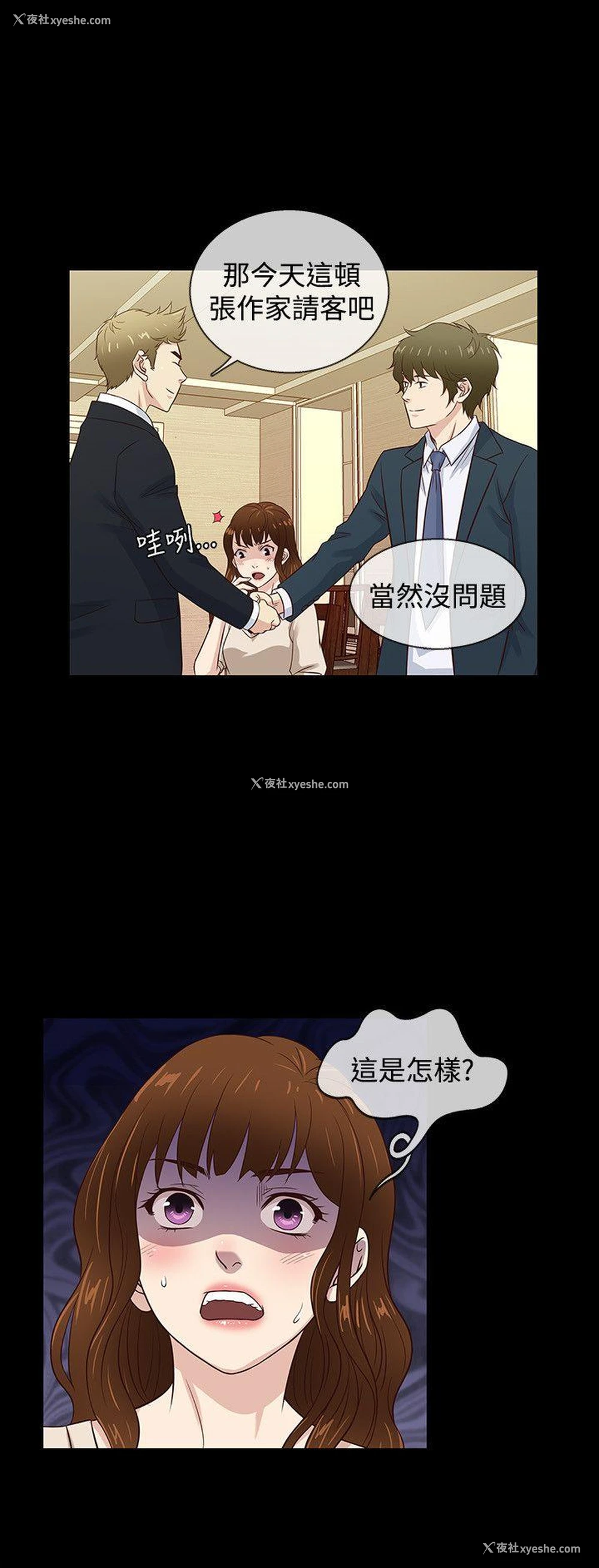 9P - 老婆 回来了