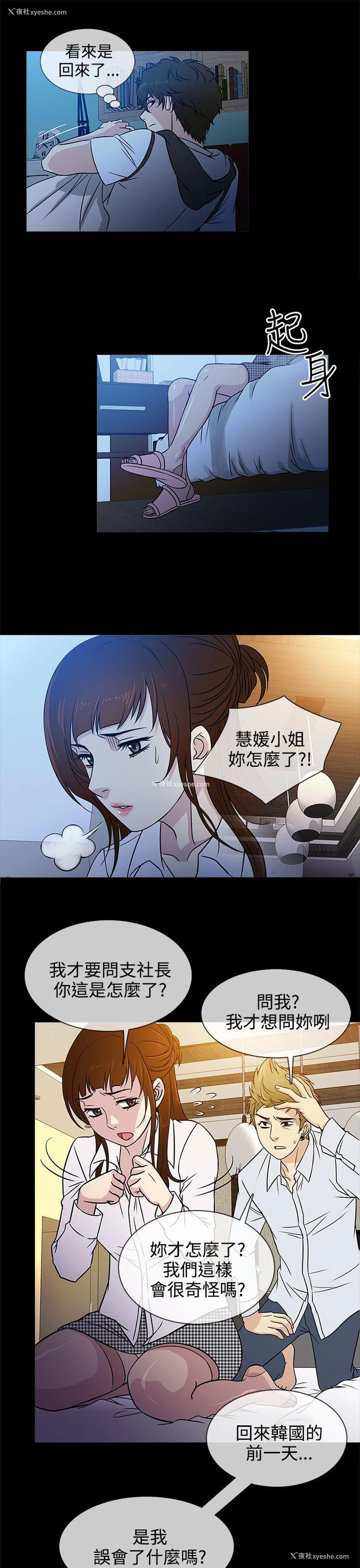 13P - 老婆 回来了