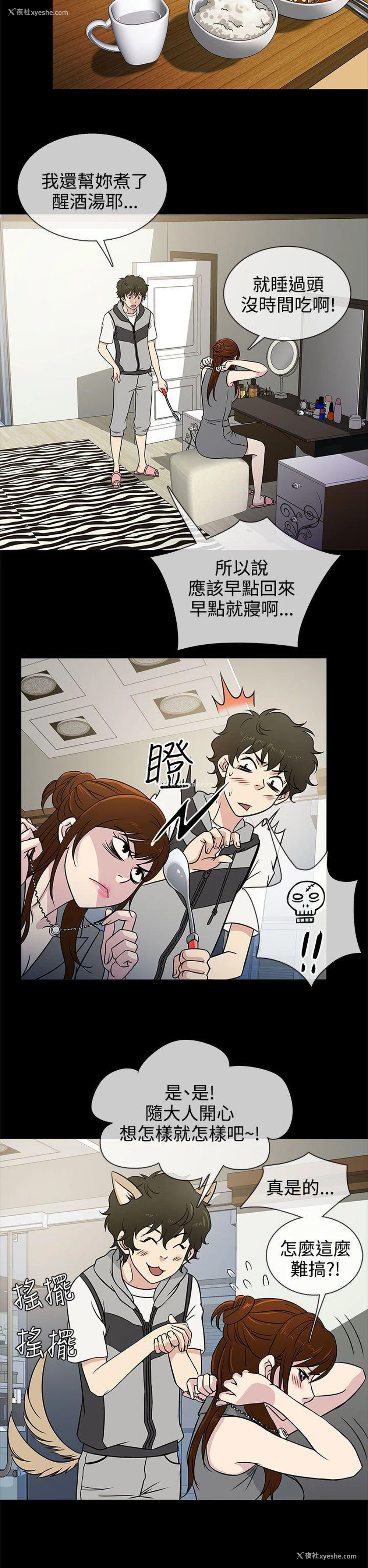 22P - 老婆 回来了