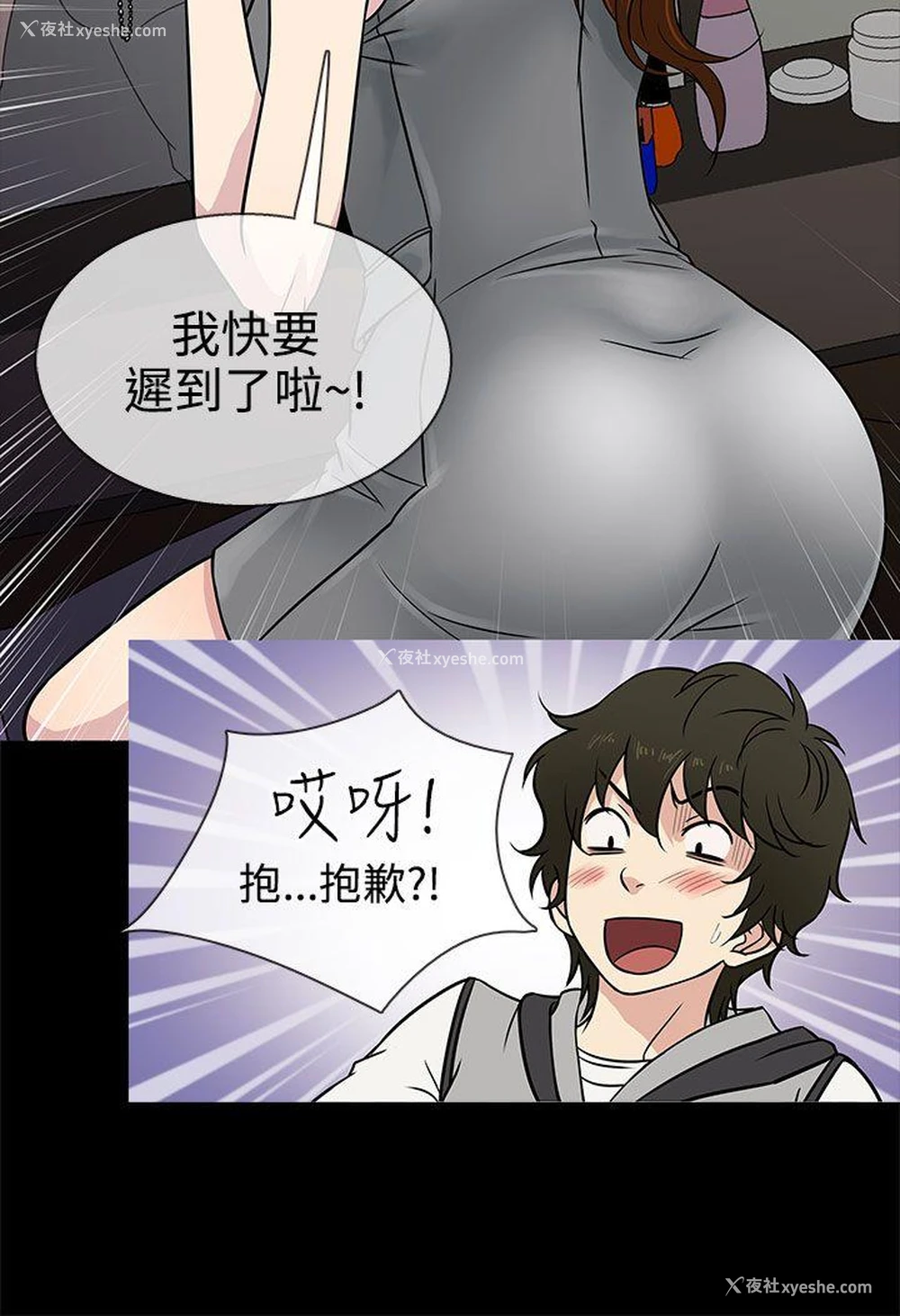 24P - 老婆 回来了