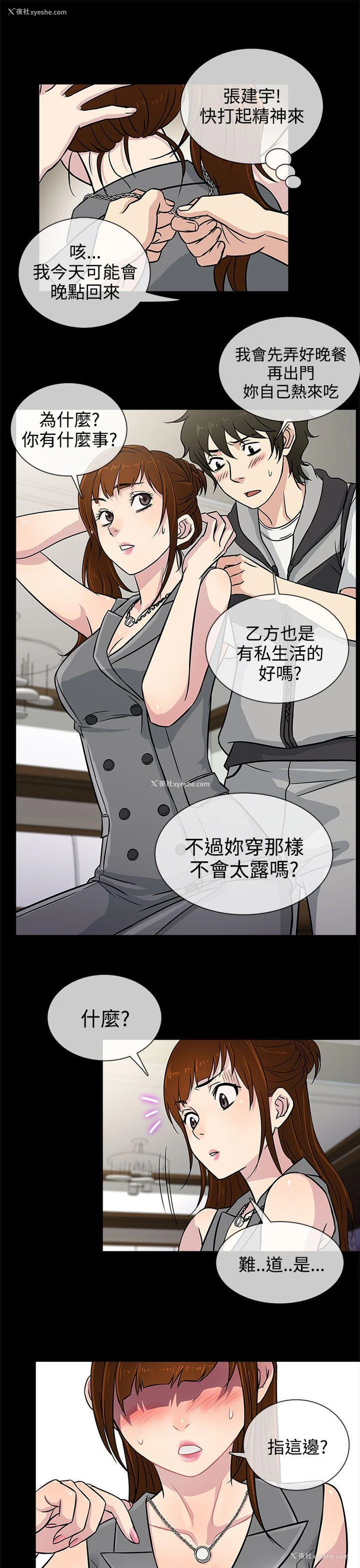 25P - 老婆 回来了