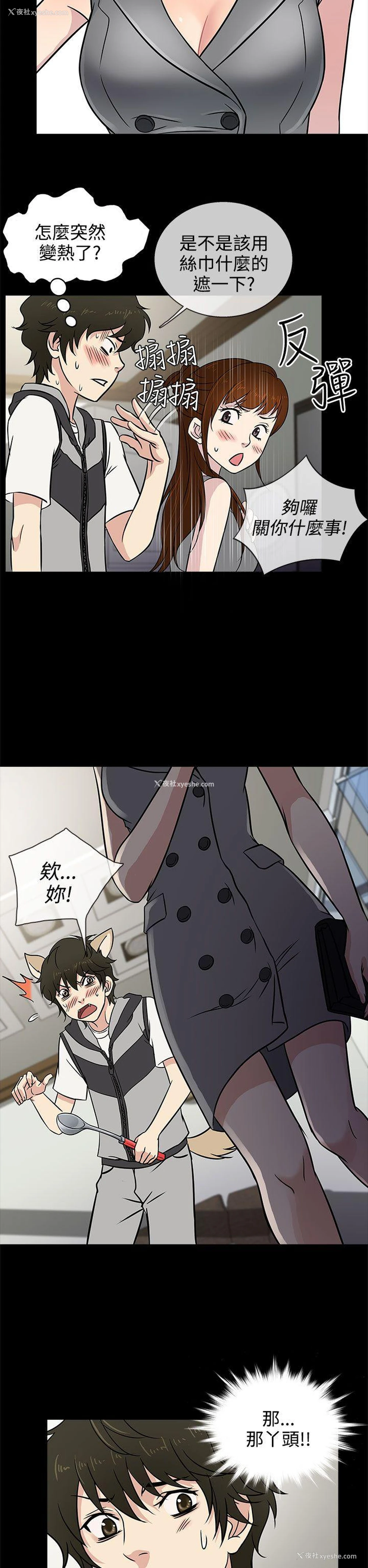 26P - 老婆 回来了