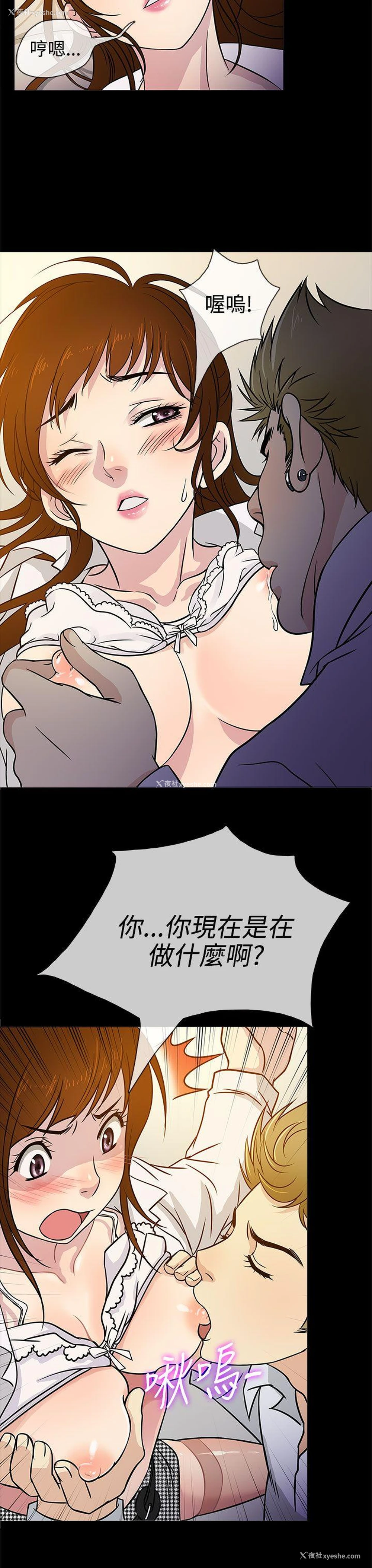 7P - 老婆 回来了