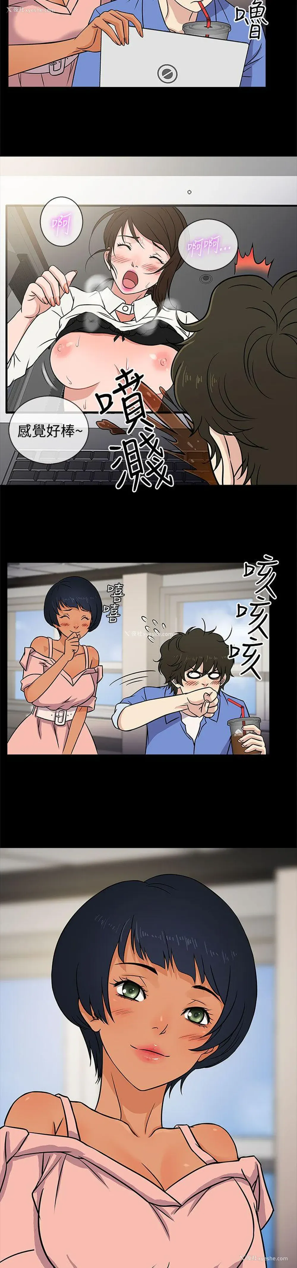 10P - 老婆 回来了