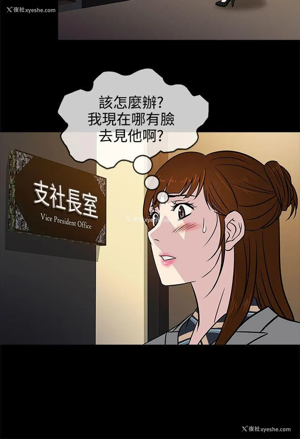 12P - 老婆 回来了