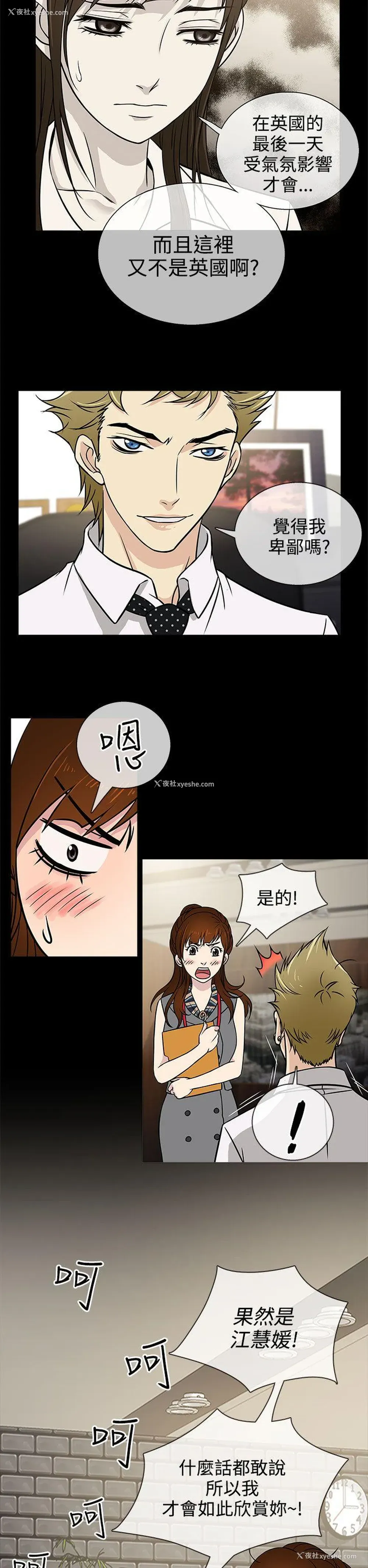 18P - 老婆 回来了