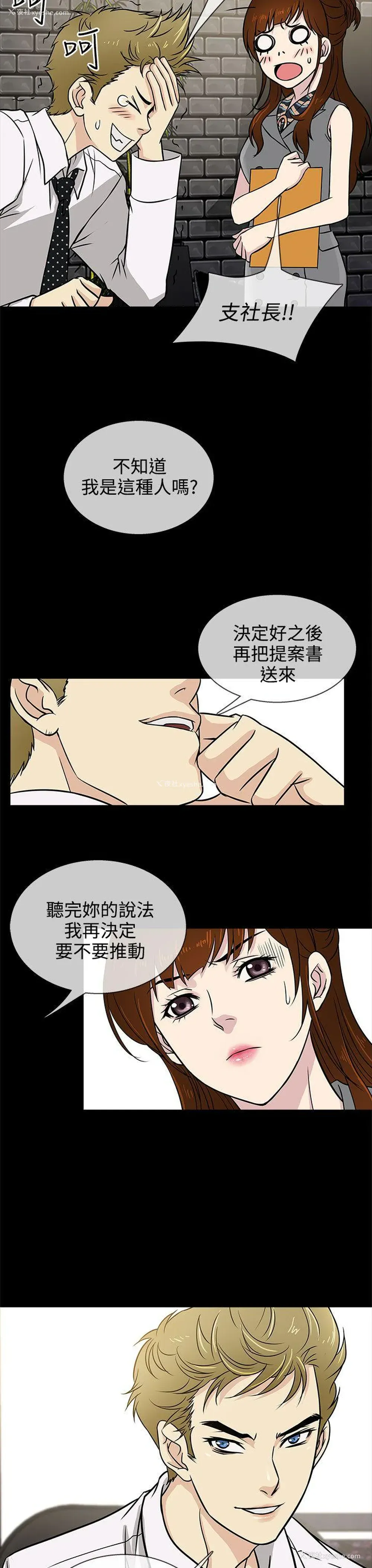 19P - 老婆 回来了