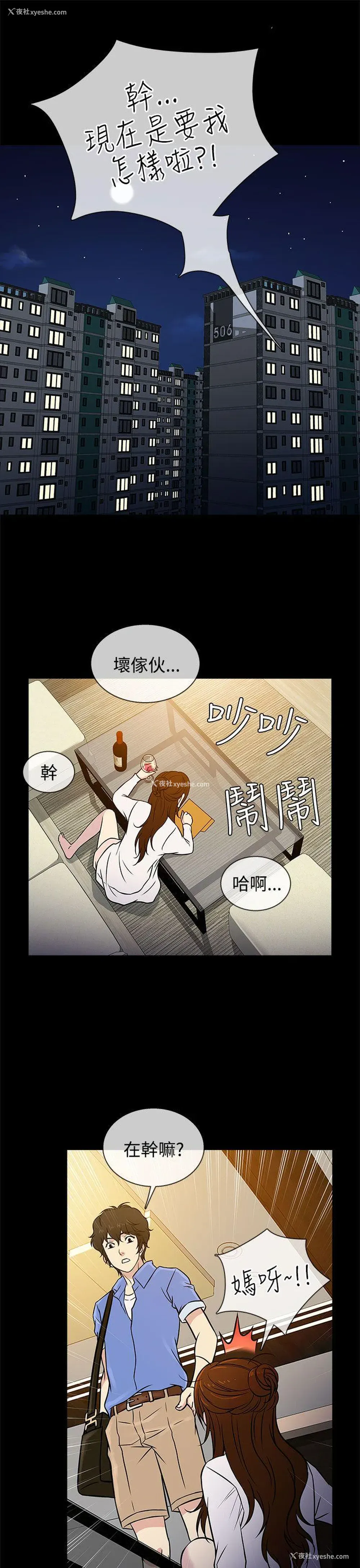 21P - 老婆 回来了