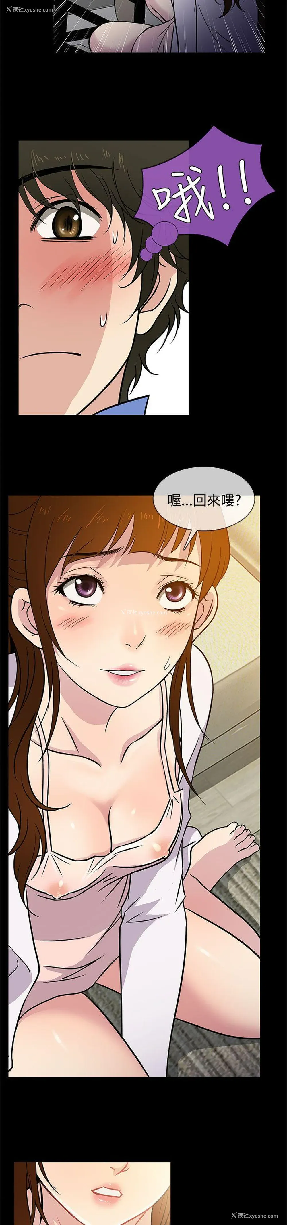 22P - 老婆 回来了