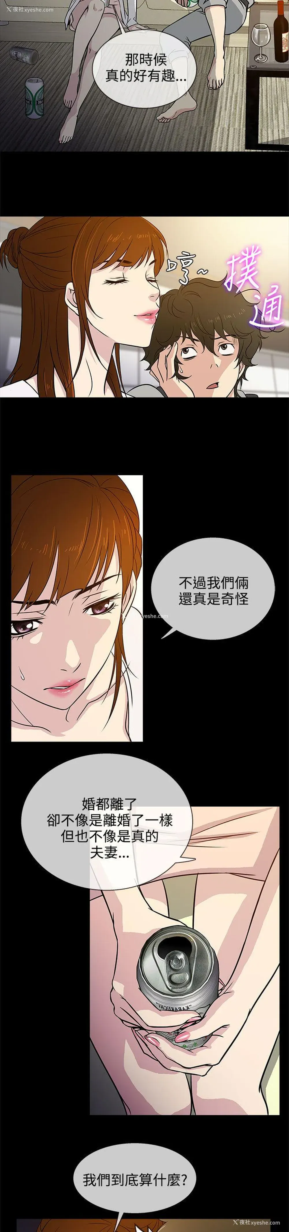 26P - 老婆 回来了