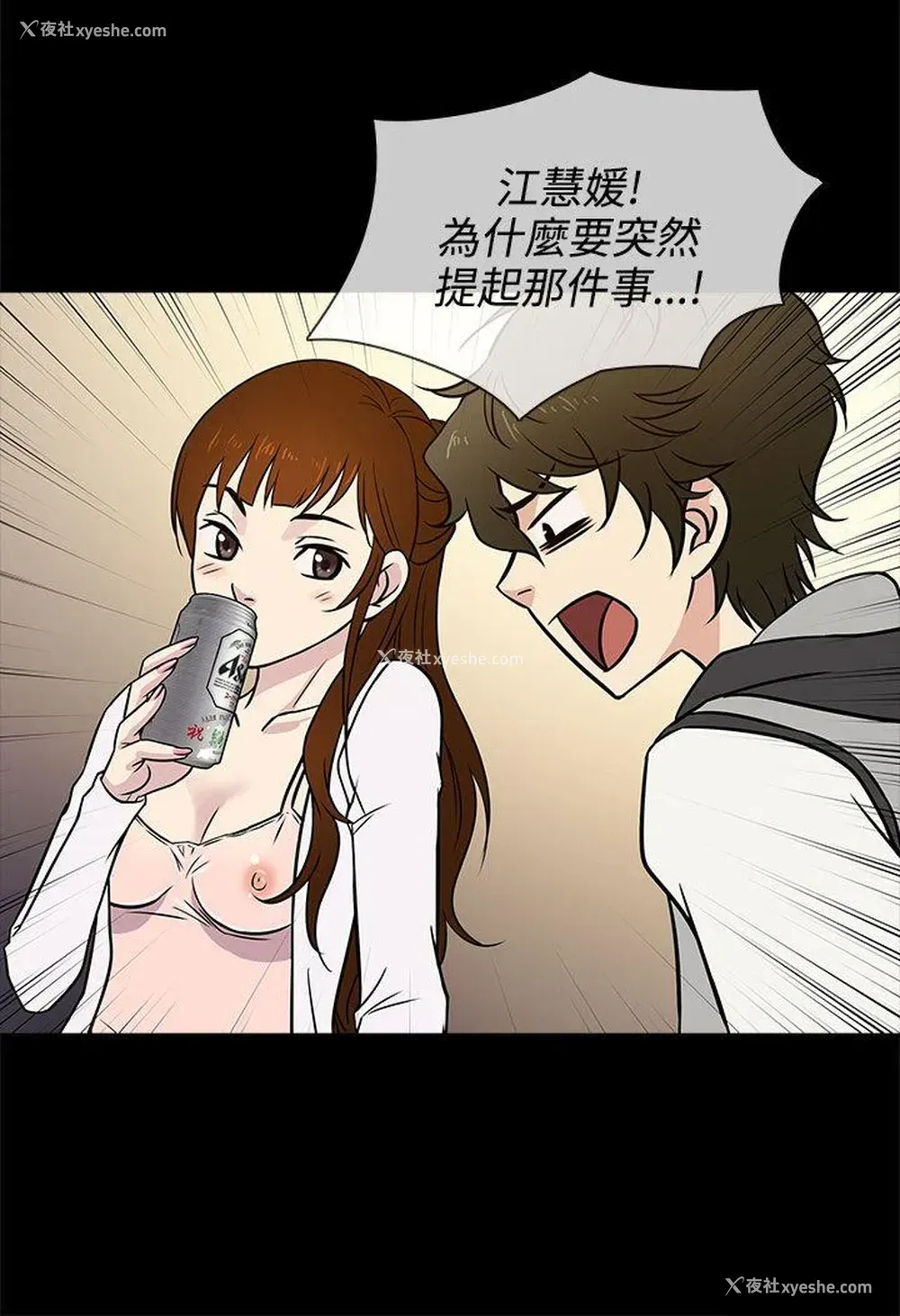 28P - 老婆 回来了