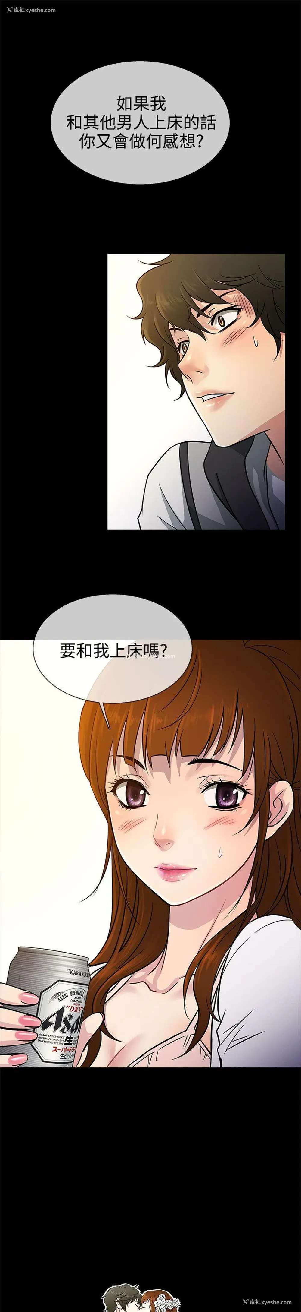29P - 老婆 回来了
