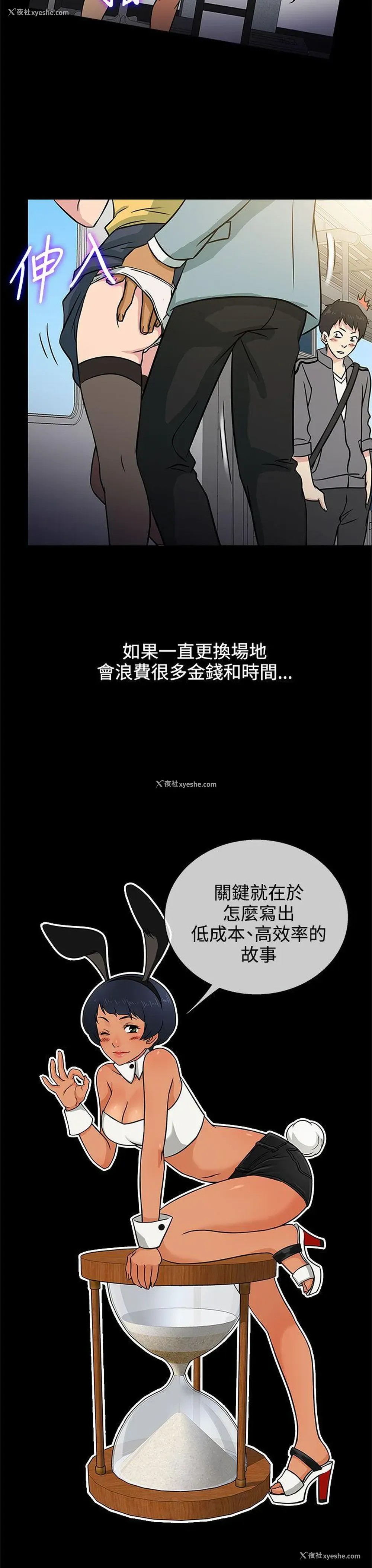 7P - 老婆 回来了