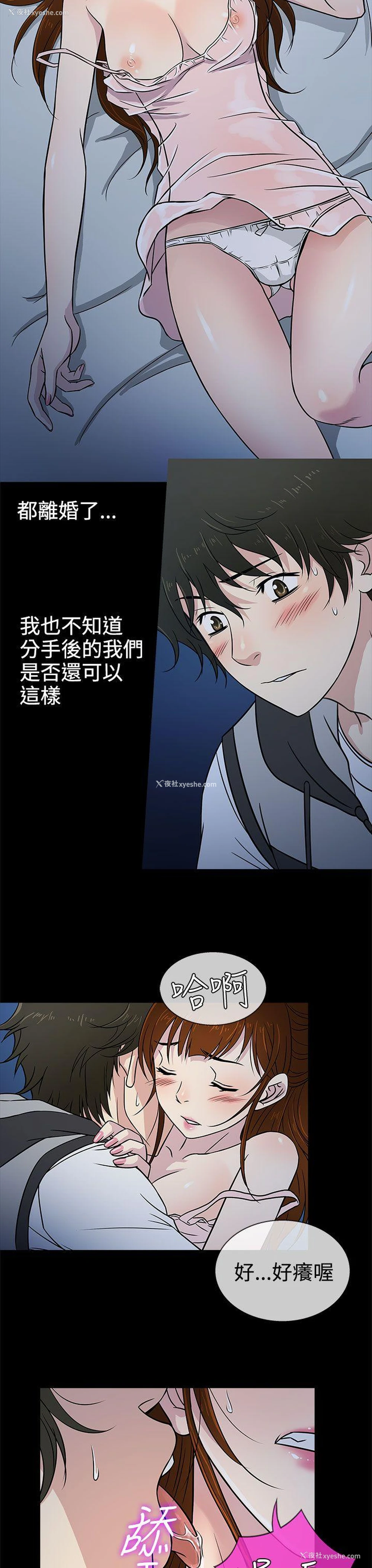 11P - 老婆 回来了