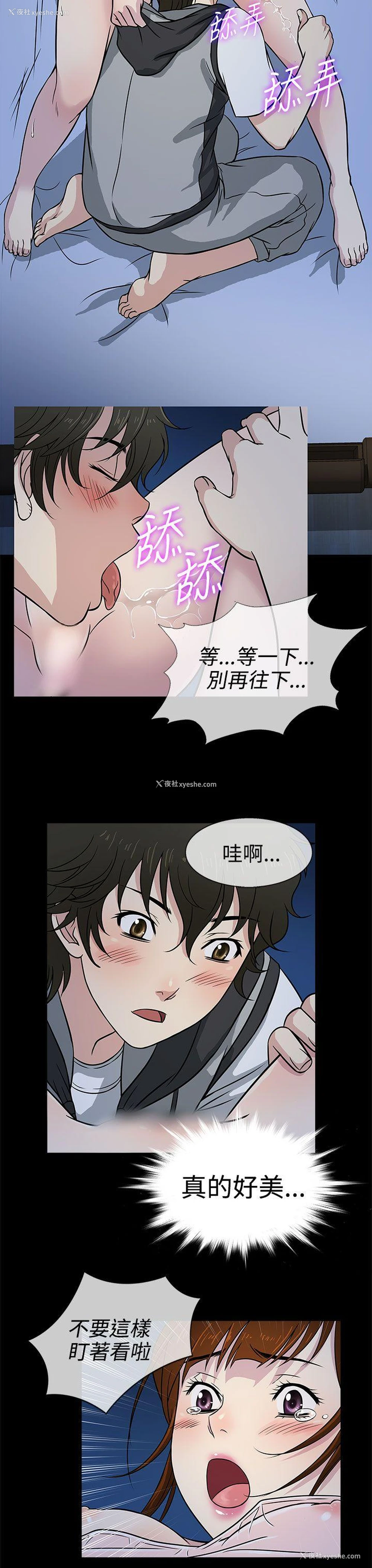 19P - 老婆 回来了