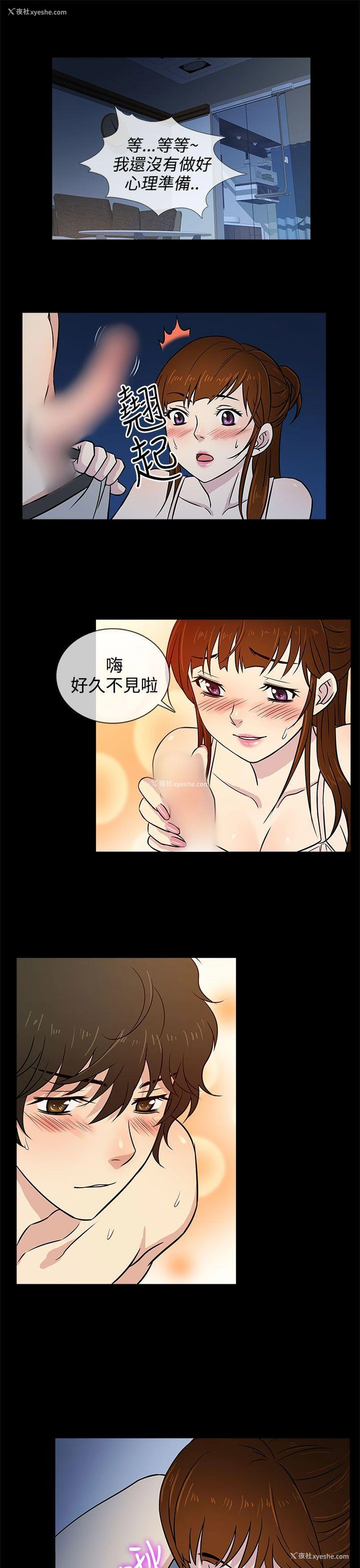 25P - 老婆 回来了