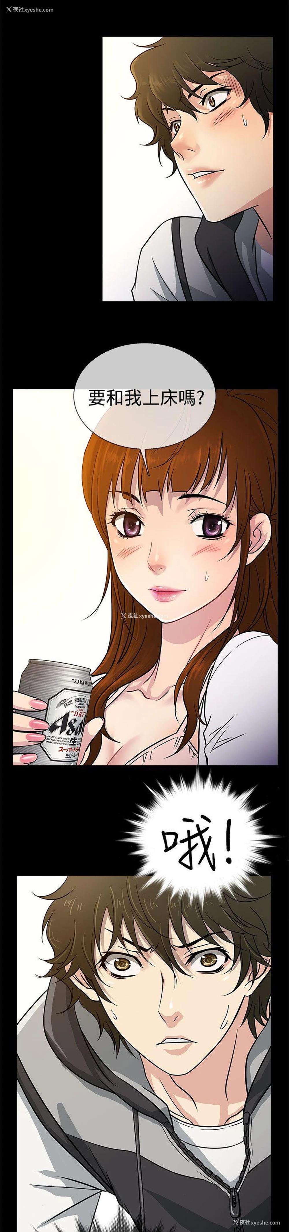 2P - 老婆 回来了