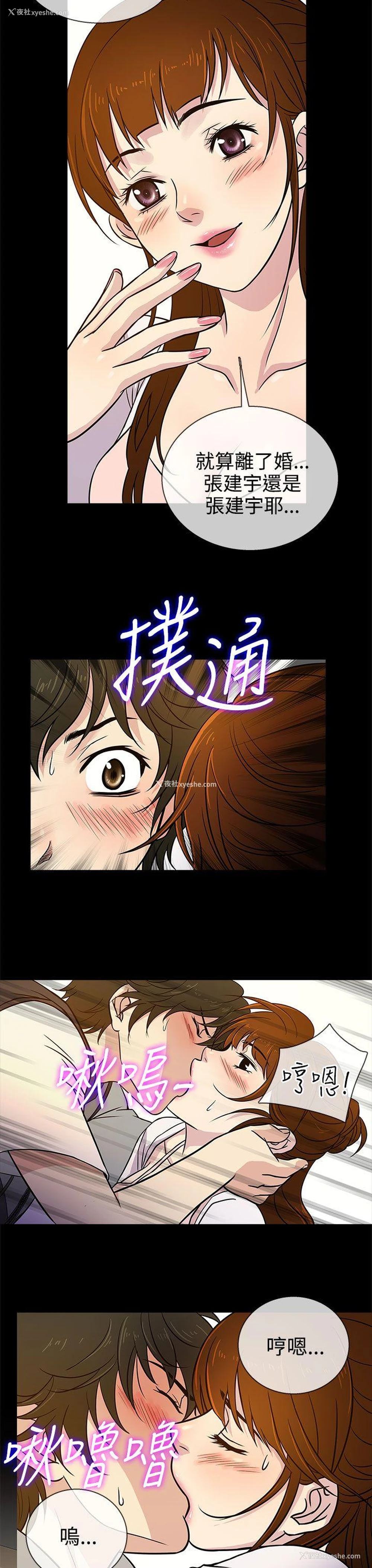 7P - 老婆 回来了