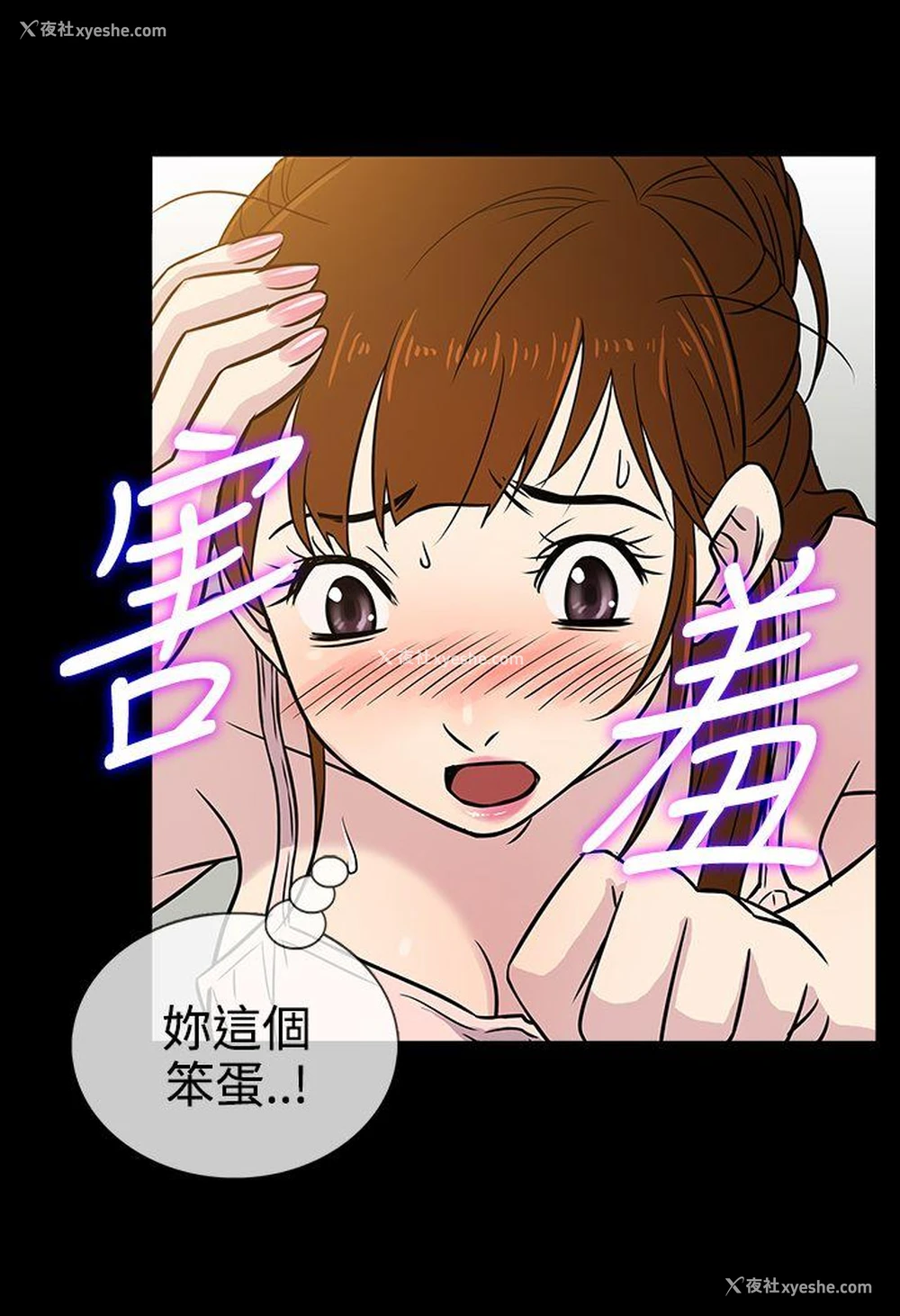 24P - 老婆 回来了