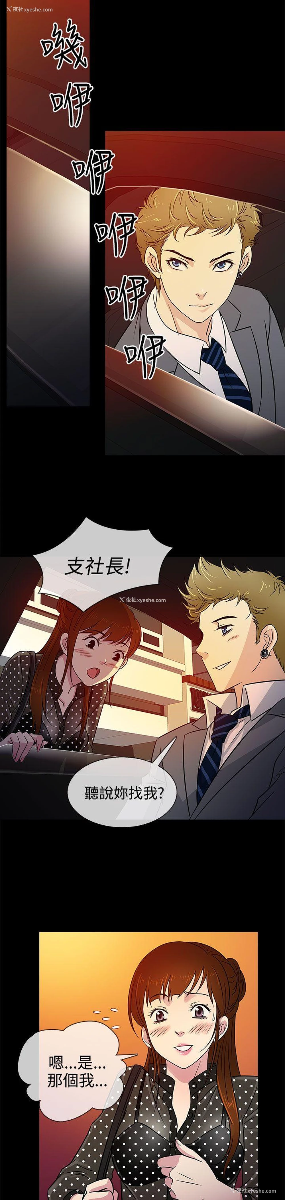 19P - 老婆 回来了