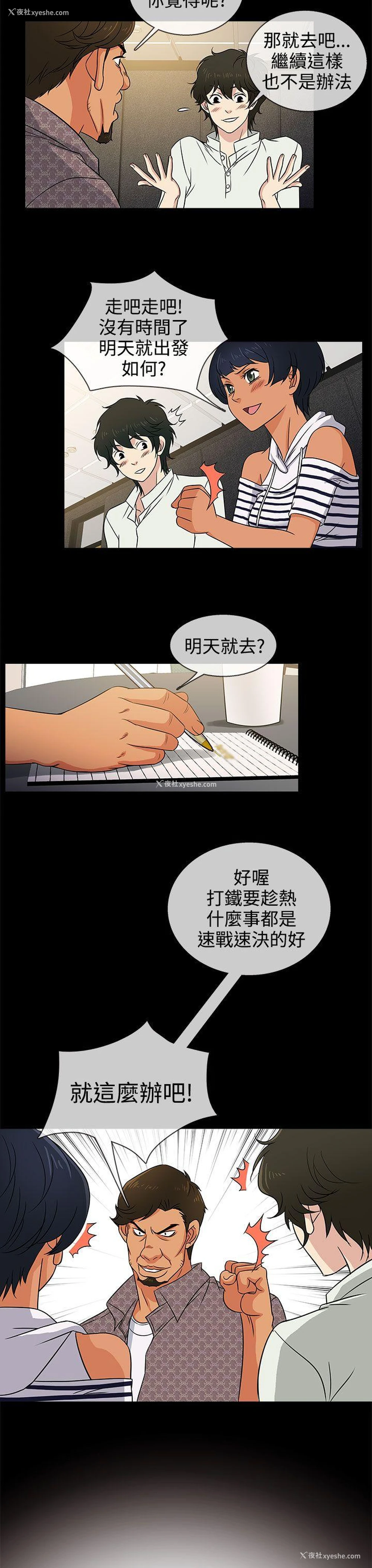 23P - 老婆 回来了