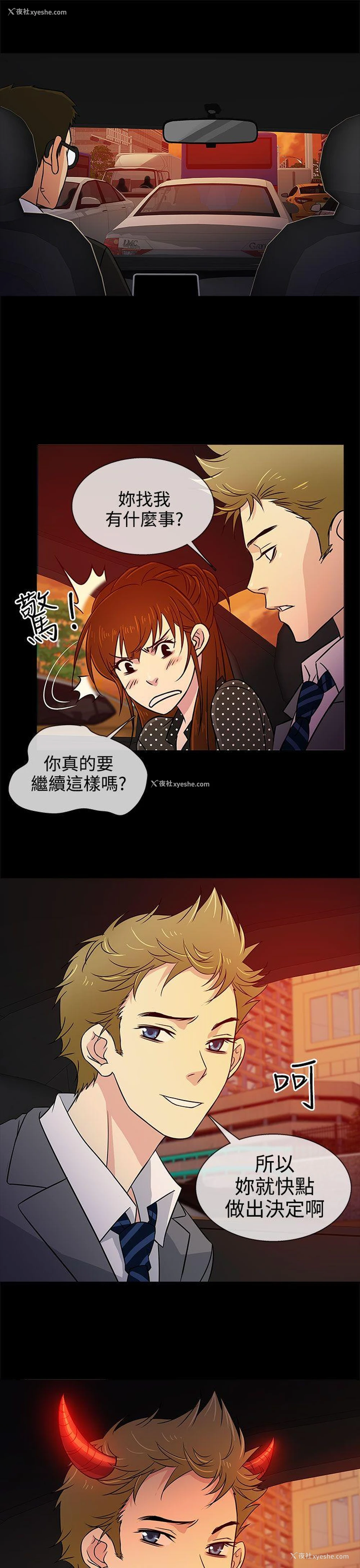 25P - 老婆 回来了