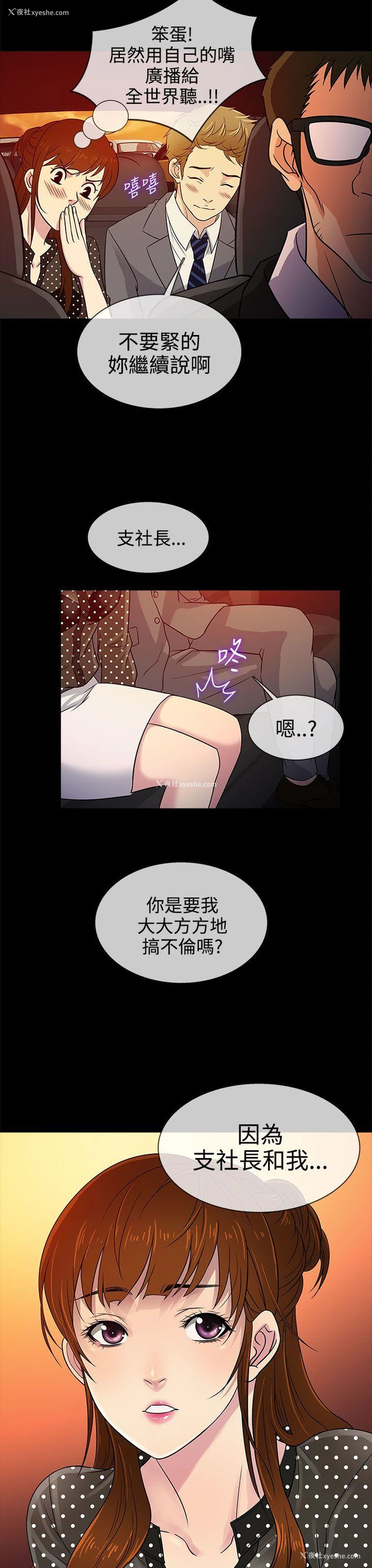 27P - 老婆 回来了