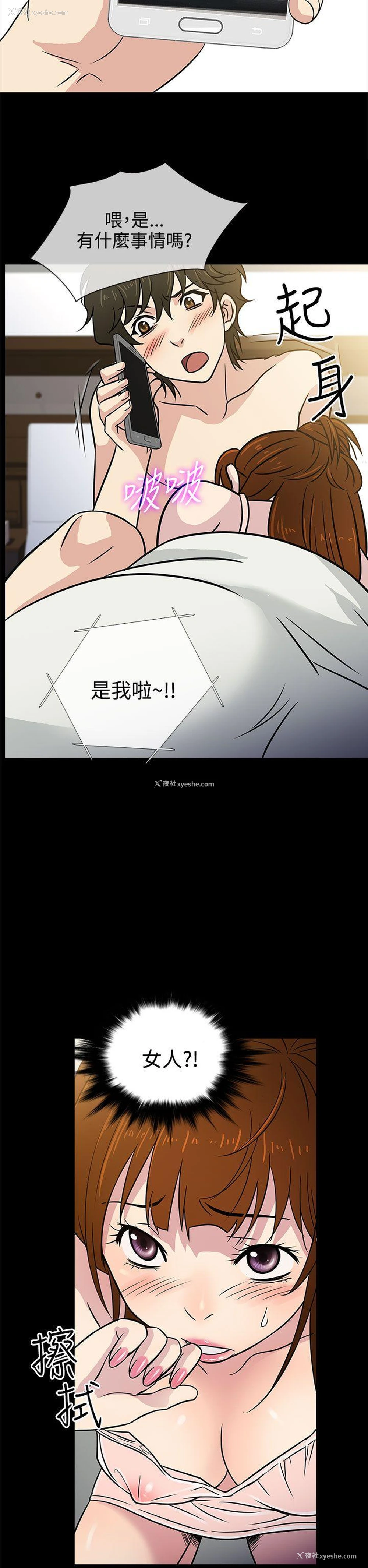 2P - 老婆 回来了