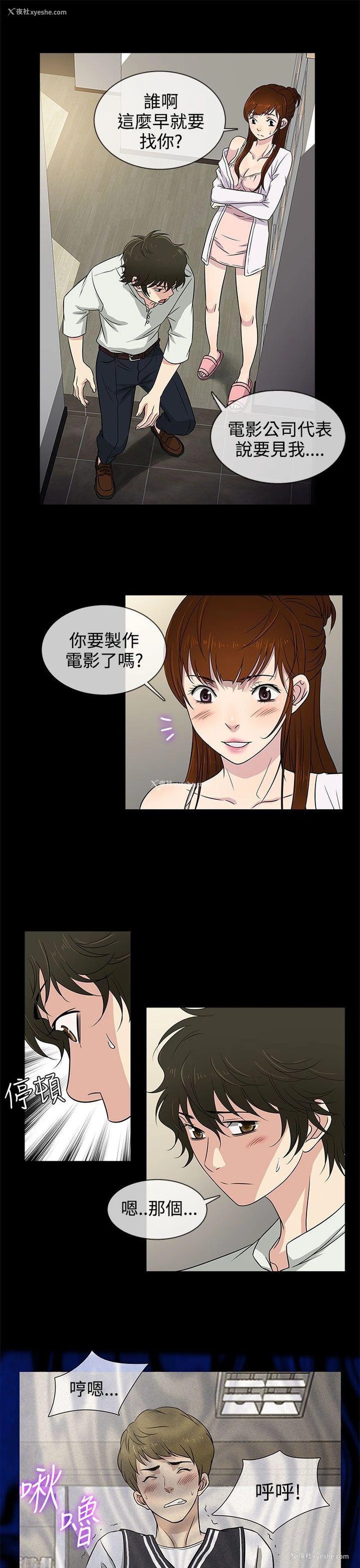 5P - 老婆 回来了