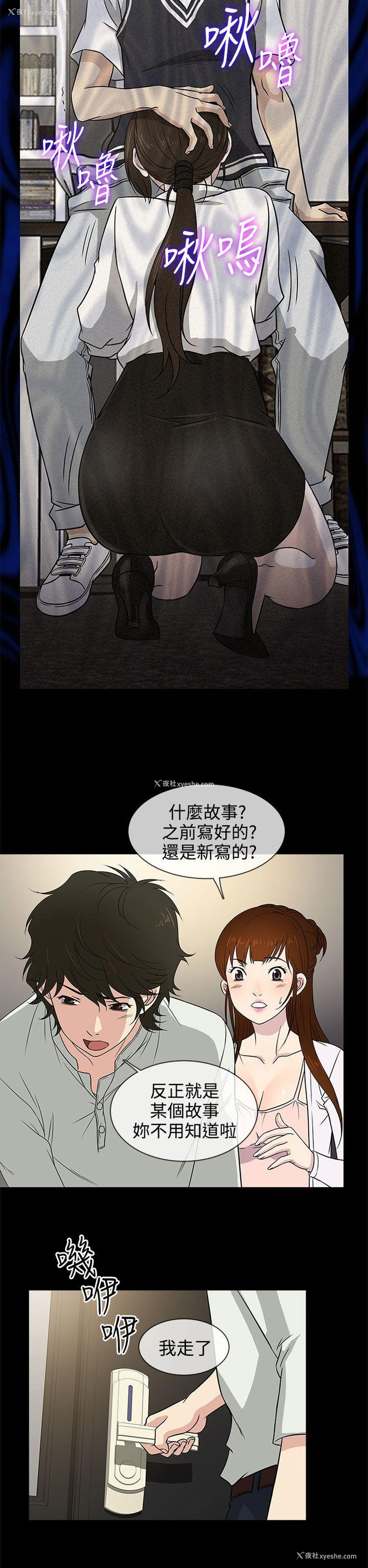 6P - 老婆 回来了
