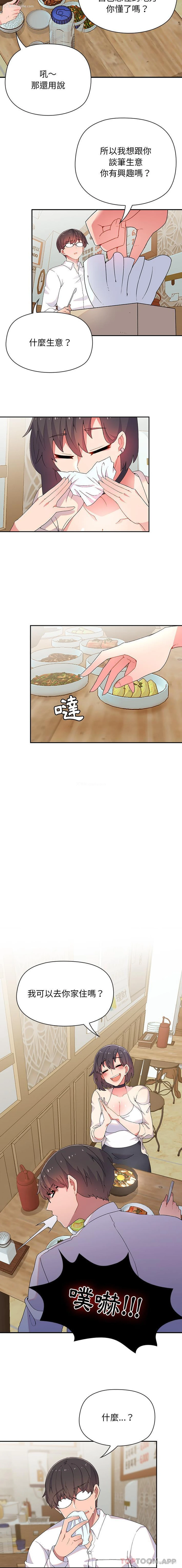 11P - 顽皮女孩敏儿