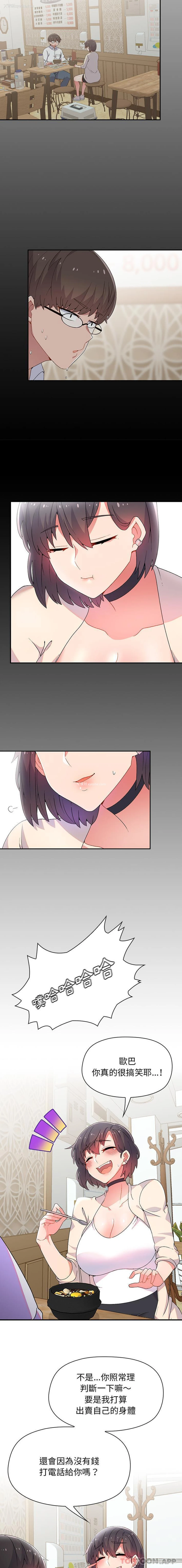 14P - 顽皮女孩敏儿