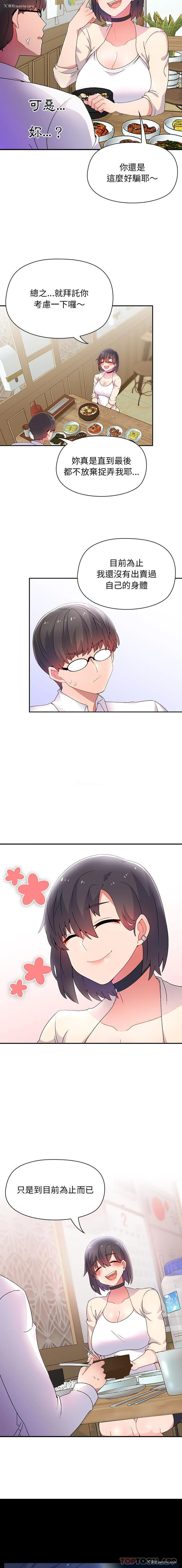 15P - 顽皮女孩敏儿