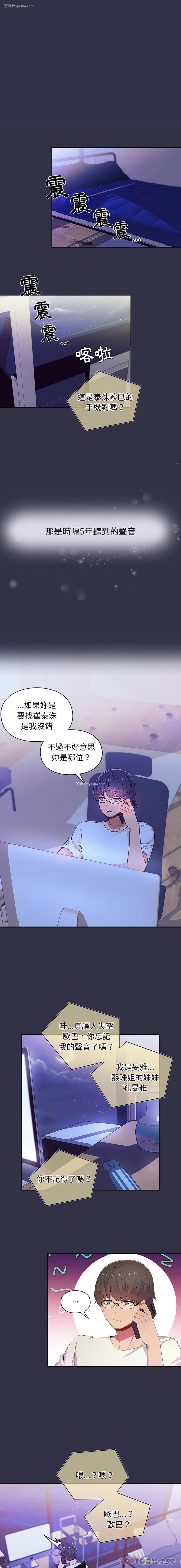 1P - 顽皮女孩敏儿