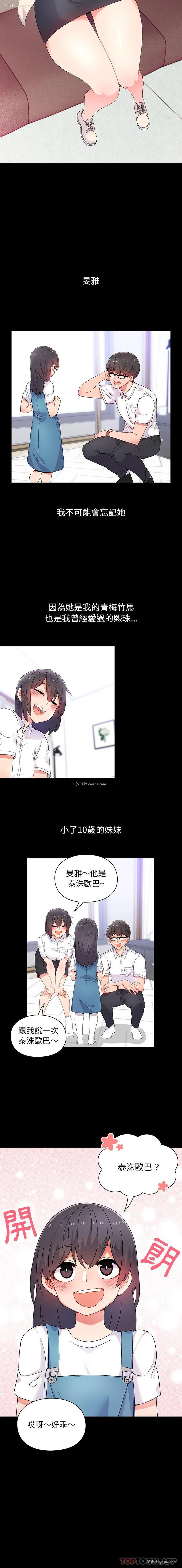 5P - 顽皮女孩敏儿
