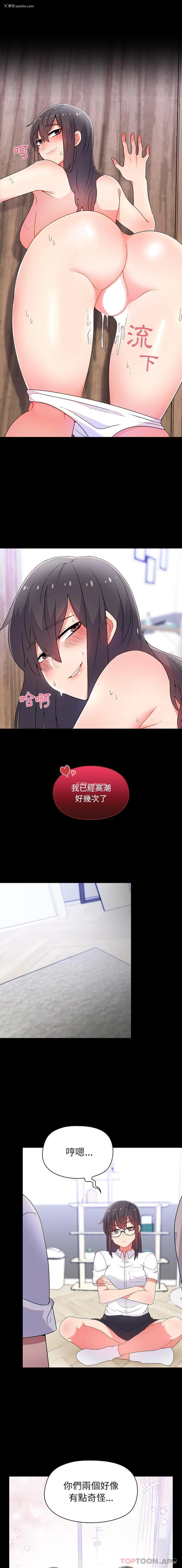 8P - 顽皮女孩敏儿