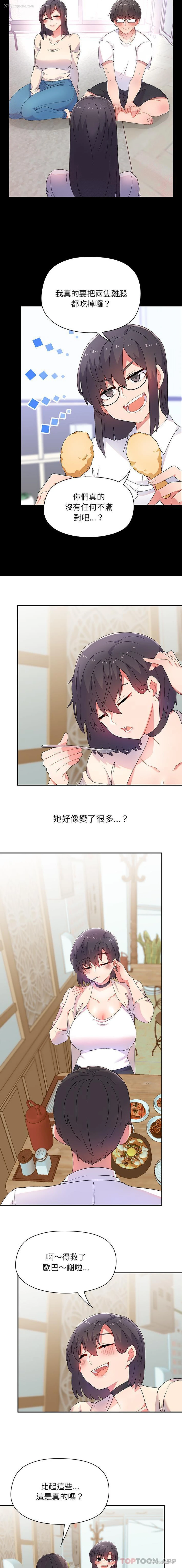 9P - 顽皮女孩敏儿
