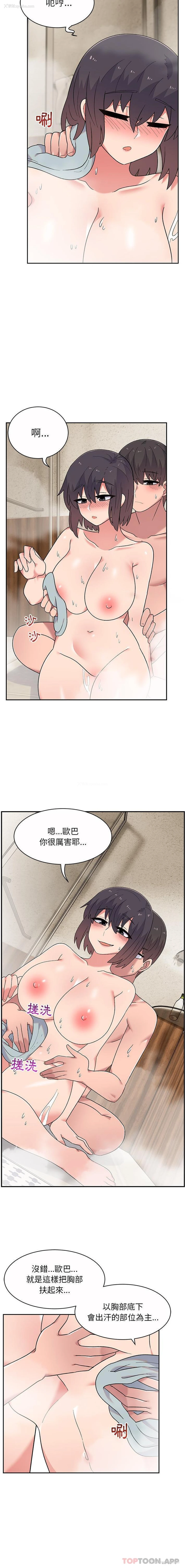 12P - 顽皮女孩敏儿