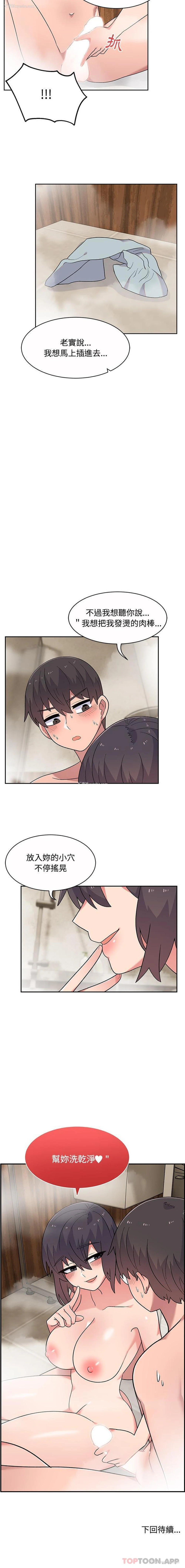 16P - 顽皮女孩敏儿