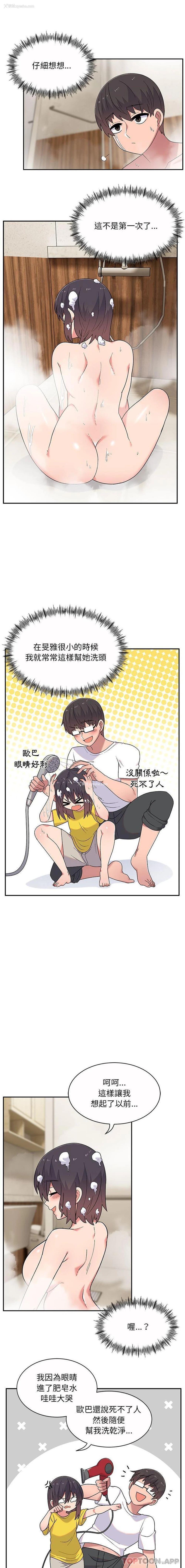 6P - 顽皮女孩敏儿