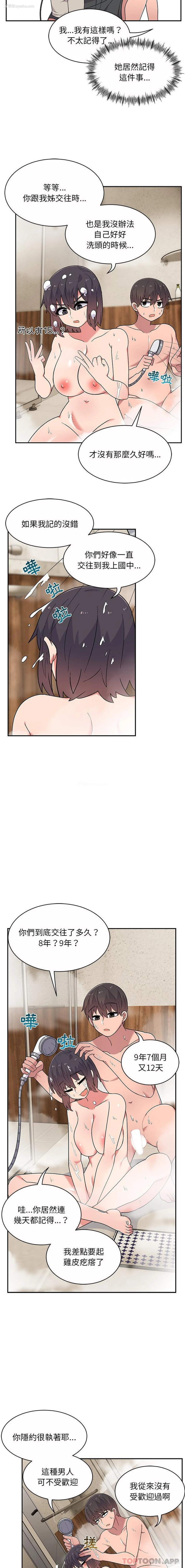 7P - 顽皮女孩敏儿