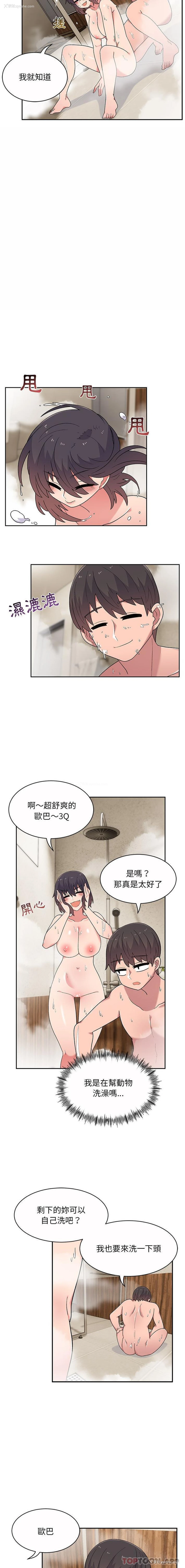 8P - 顽皮女孩敏儿