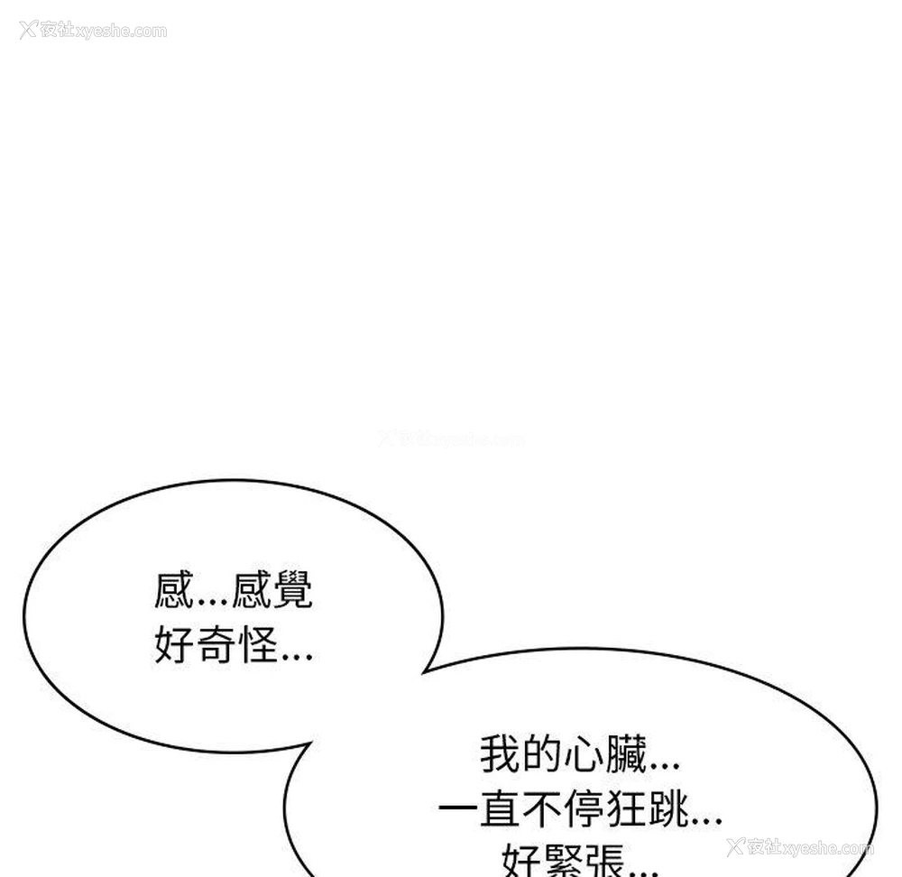 102P - 顽皮女孩敏儿
