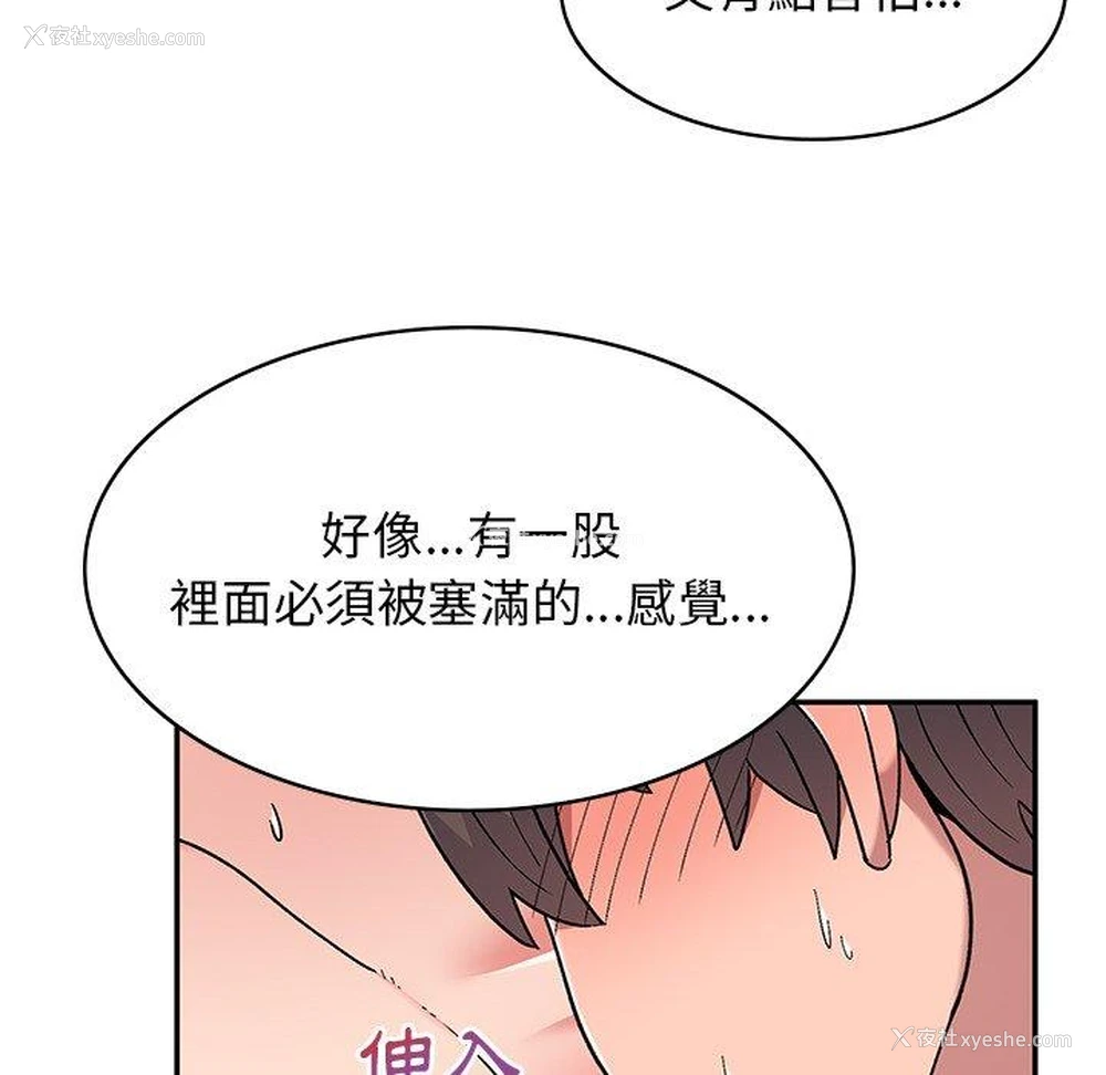 104P - 顽皮女孩敏儿