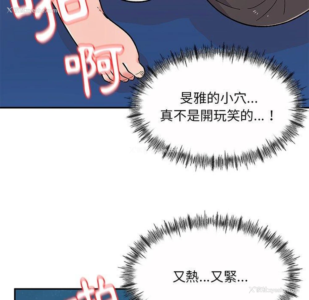 121P - 顽皮女孩敏儿